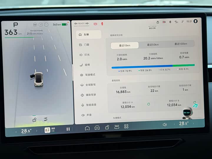 Фото 18 - XPeng Mona M03