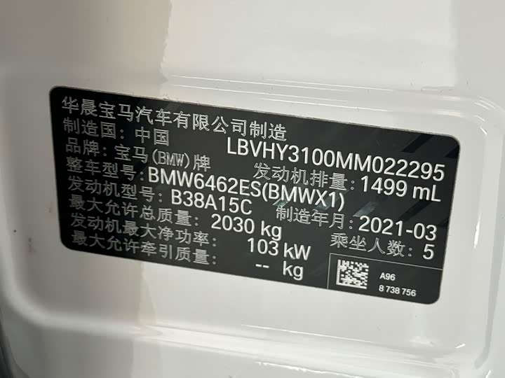 Фото 20 - BMW X1