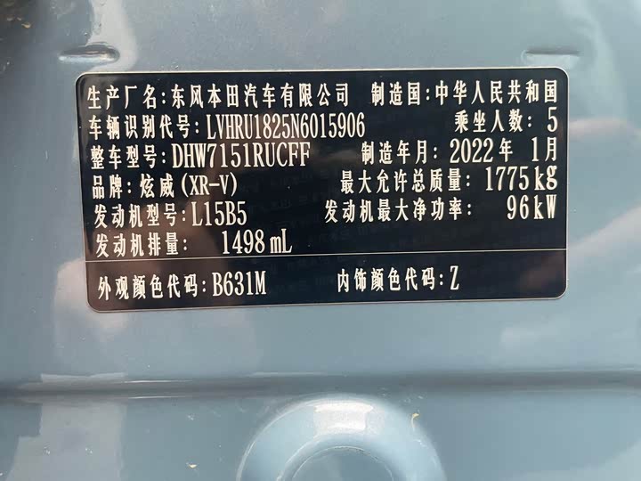 Фото 14 - Honda XR-V