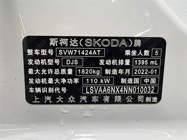 Фото 19 - Skoda Octavia Pro