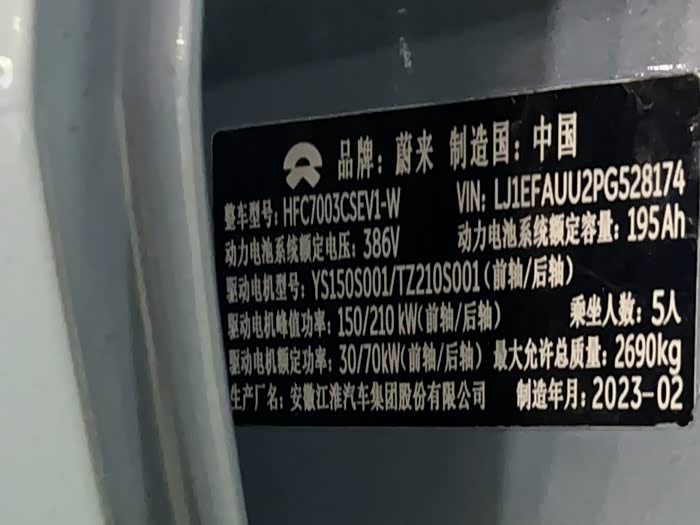 Фото 10 - Nio ET5