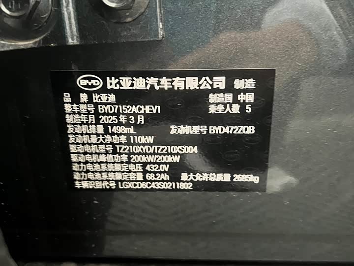 Фото 11 - BYD Han L