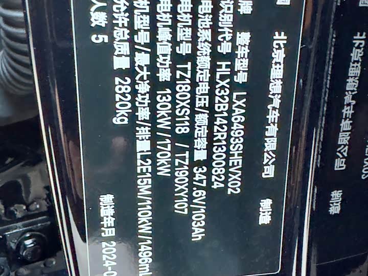 Фото 15 - LiXiang L6