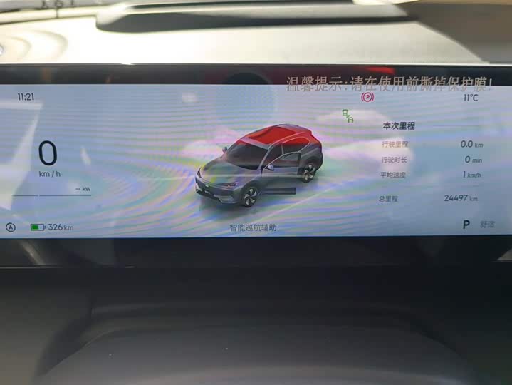 Фото 14 - Geely Galaxy E5