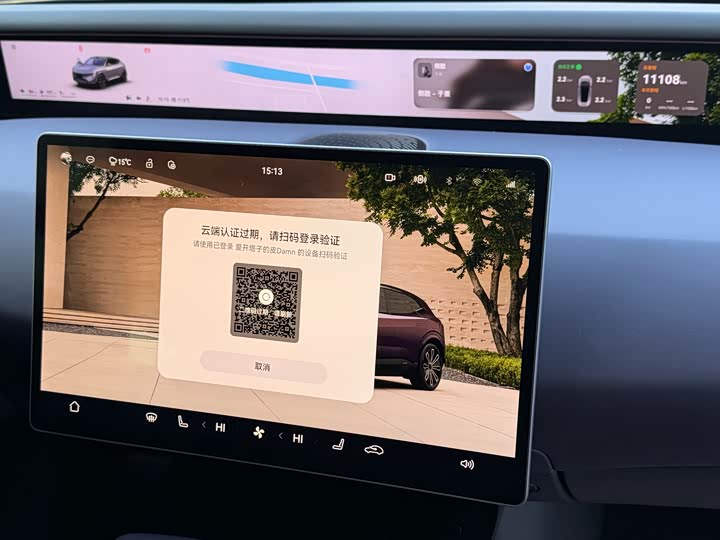 Фото 12 - Avatr 07