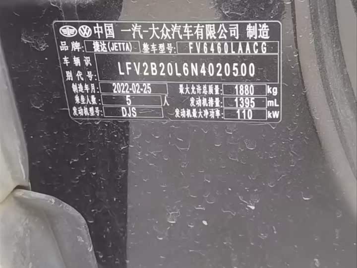 Фото 6 - Jetta VS7
