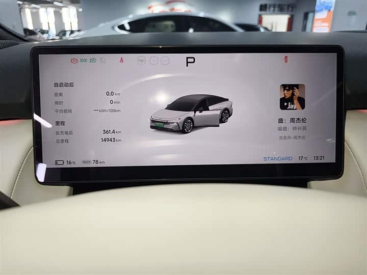 Фото 12 - XPeng F57