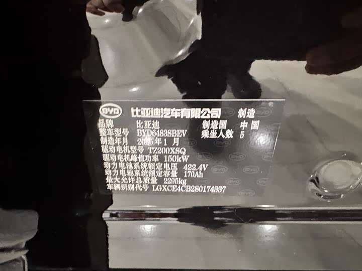 Фото 15 - BYD Song Plus Hybrid/EV