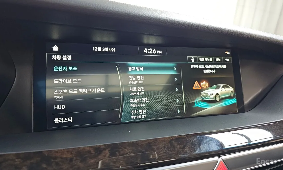 Фото 17 - Genesis G90