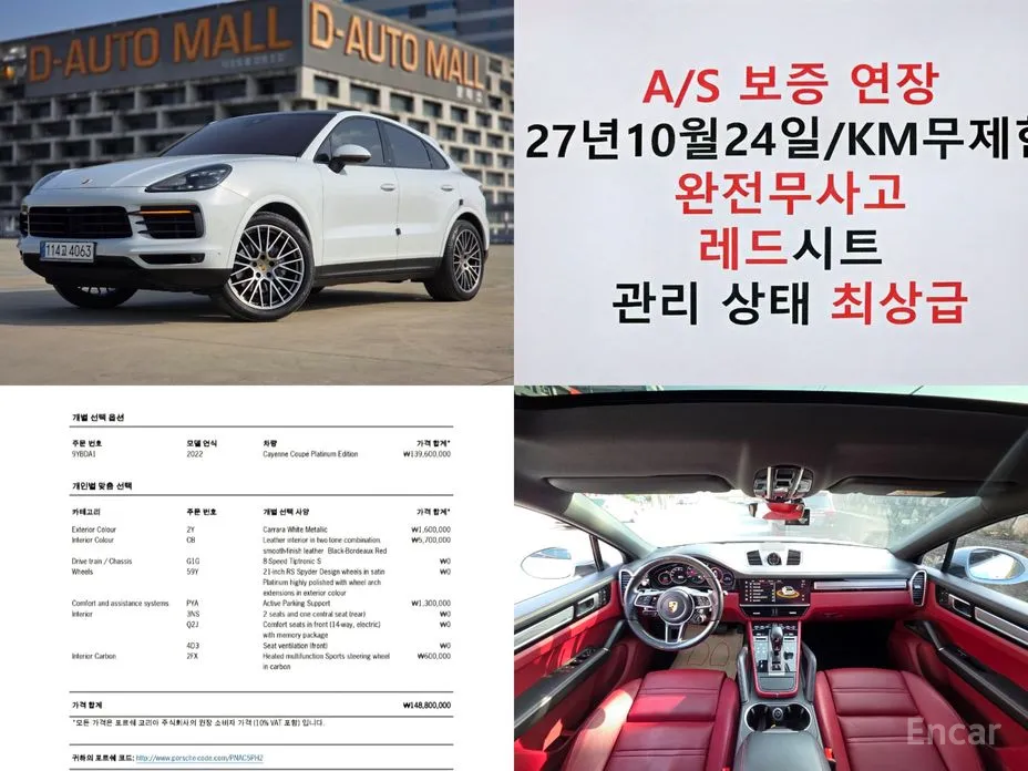 Фото 1 - Porsche Cayenne