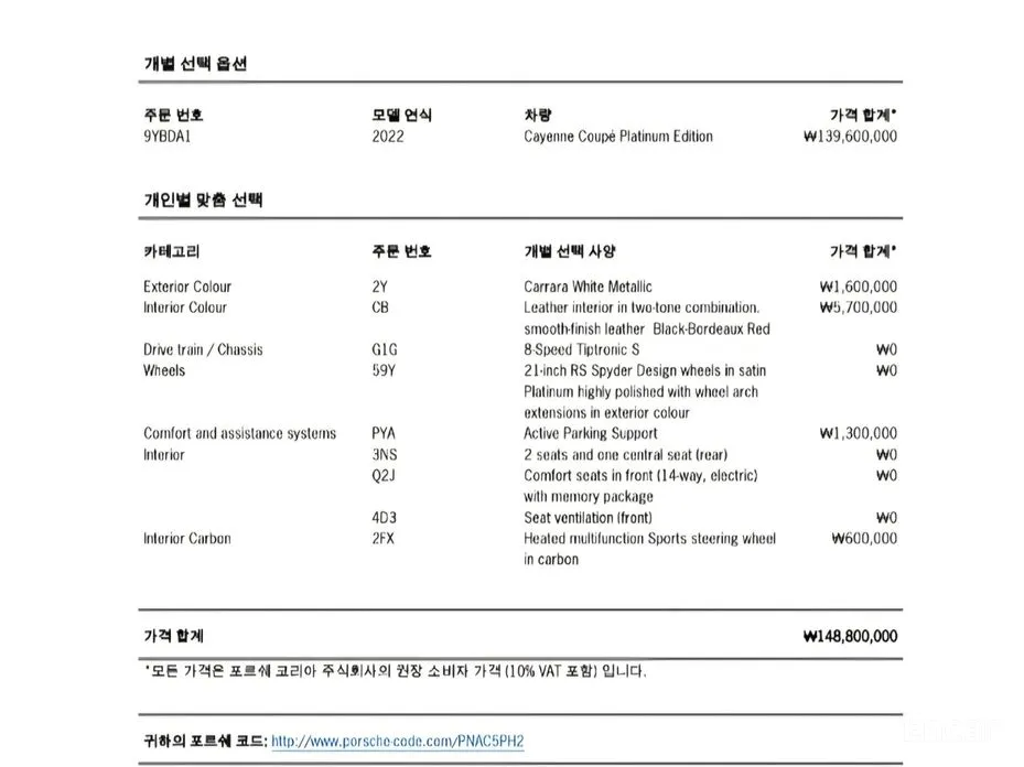 Фото 2 - Porsche Cayenne