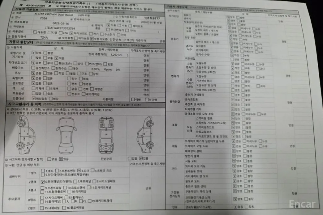 Фото 20 - Toyota Crown