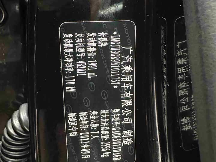 Фото 34 - GAC Trumpchi GS8