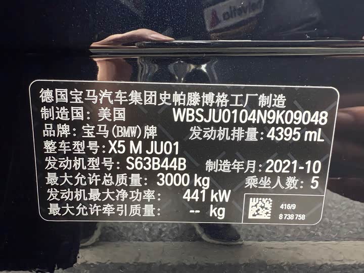 Фото 12 - BMW X5 M
