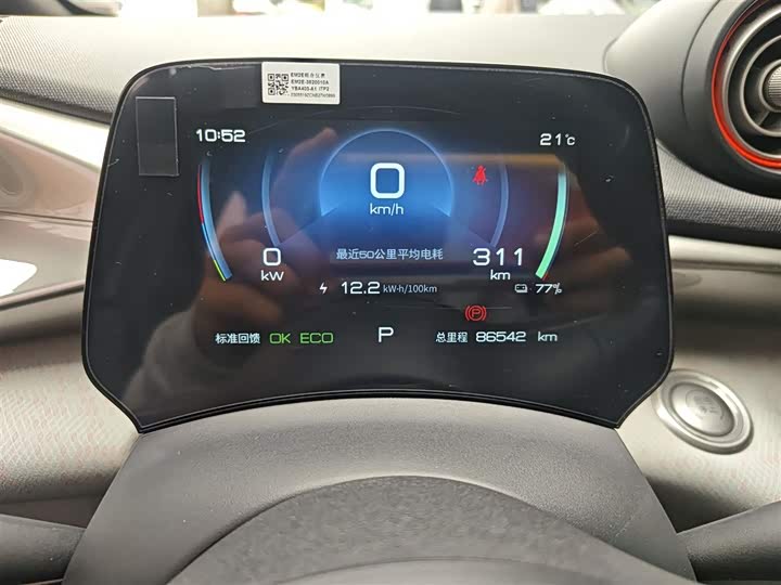 Фото 12 - BYD Dolphin