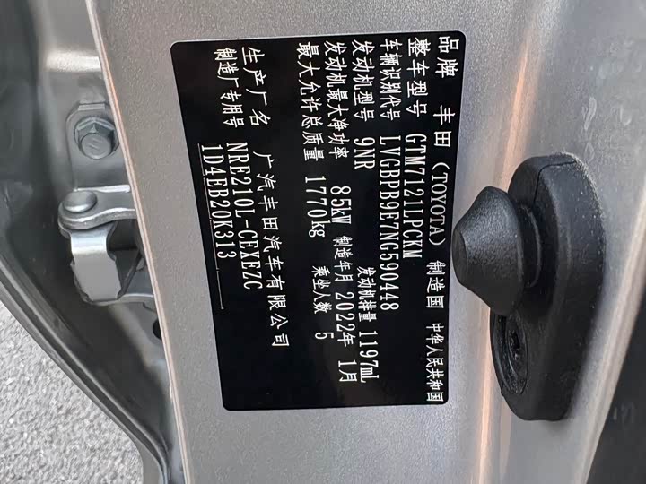 Фото 22 - Toyota Levin