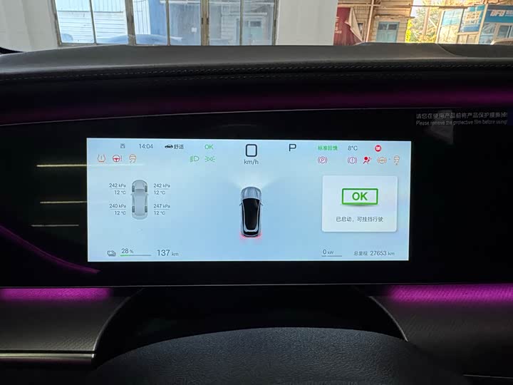 Фото 15 - BYD Sea Lion 07 EV