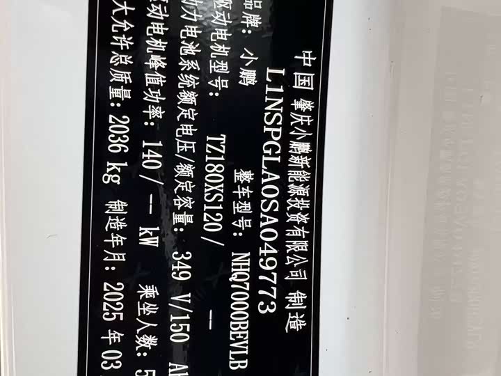 Фото 10 - XPeng Mona M03