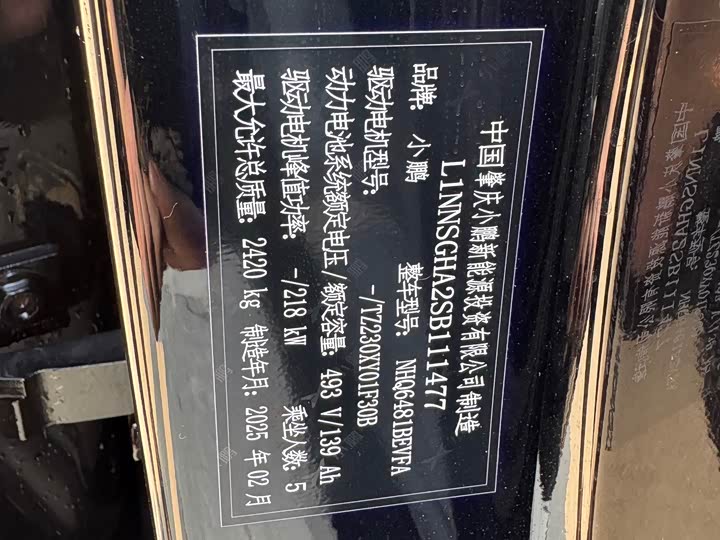 Фото 16 - XPeng G6