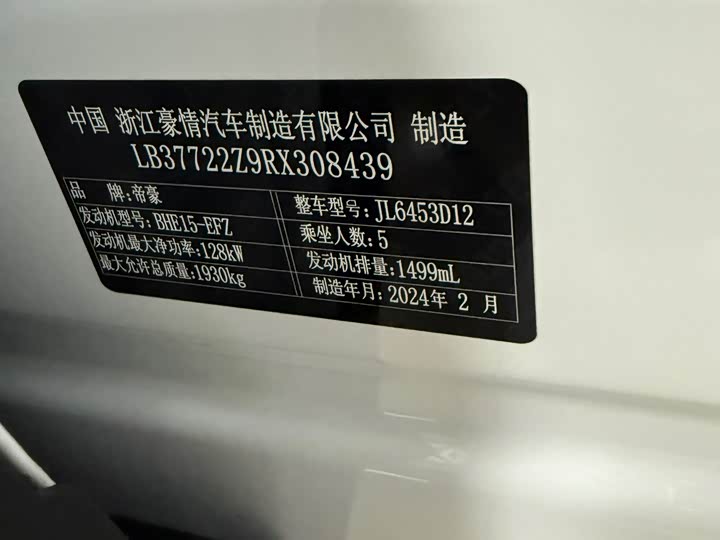 Фото 11 - Geely Atlas