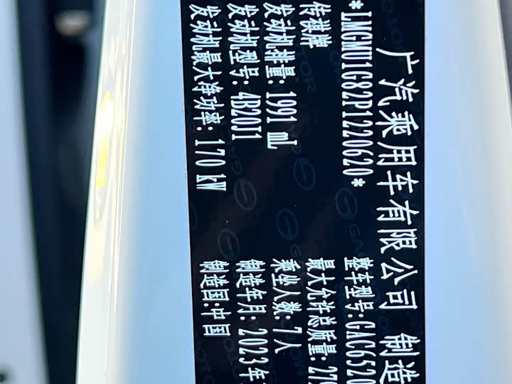 Фото 10 - GAC Trumpchi M8