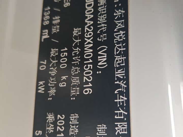 Фото 12 - Kia Pegas