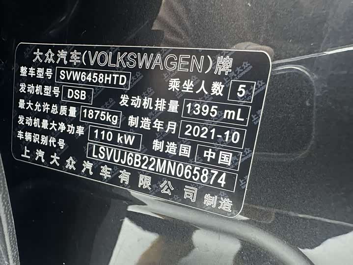 Фото 24 - Volkswagen Tharu