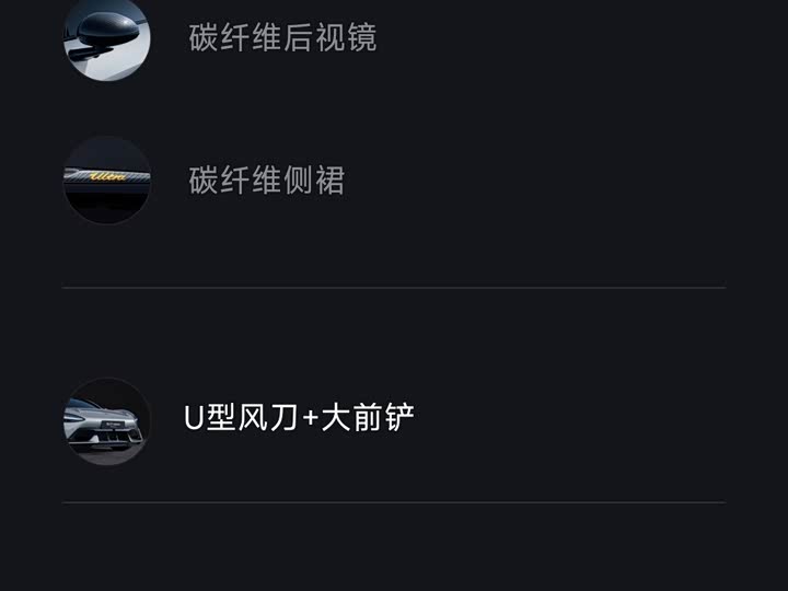 Фото 23 - Xiaomi SU7 Ultra