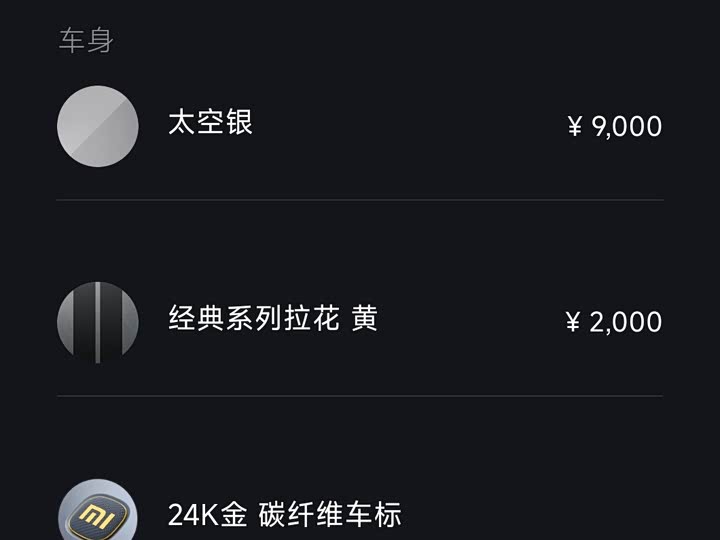 Фото 24 - Xiaomi SU7 Ultra