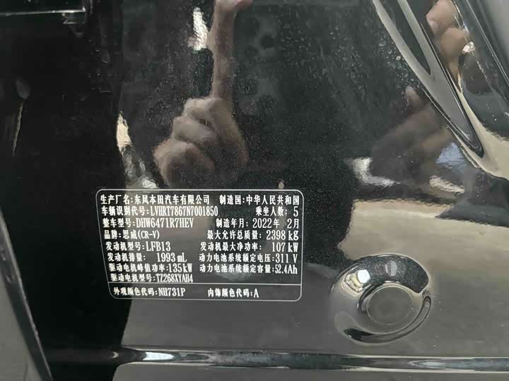 Фото 9 - Honda CR-V Hybrid