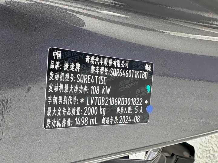 Фото 9 - Jetour Dashing