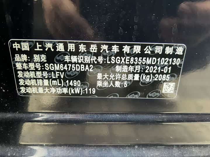 Фото 5 - Buick Envision Plus