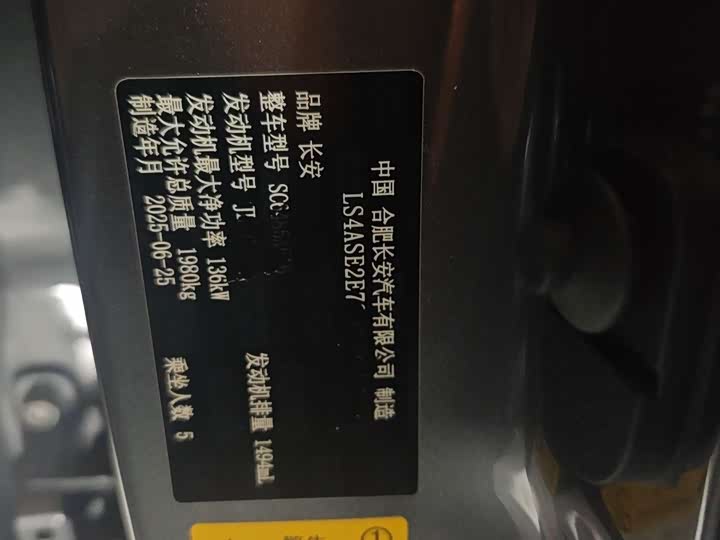 Фото 7 - Changan CS75 Plus