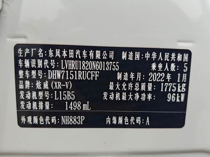 Фото 18 - Honda XR-V