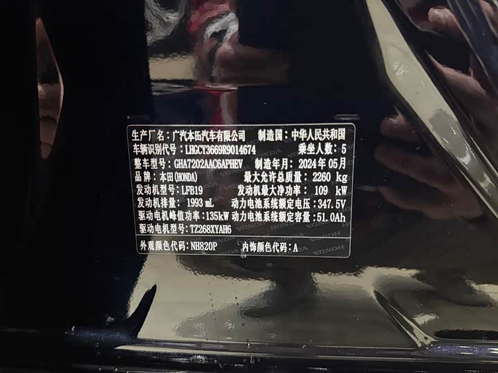 Фото 30 - Honda Accord Hybrid