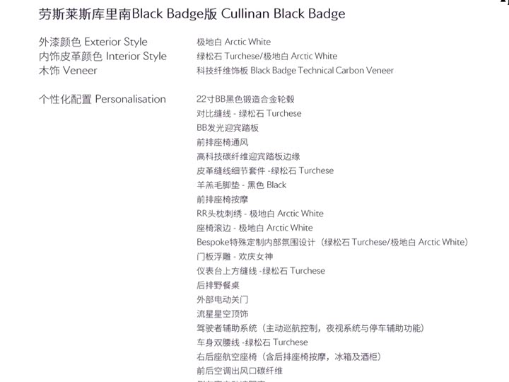 Фото 23 - Rolls-Royce Cullinan