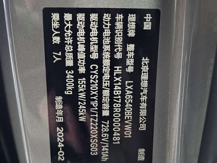 Фото 17 - LiXiang Mega