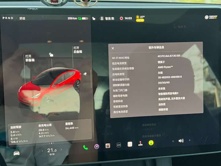 Фото 9 - Tesla Model 3
