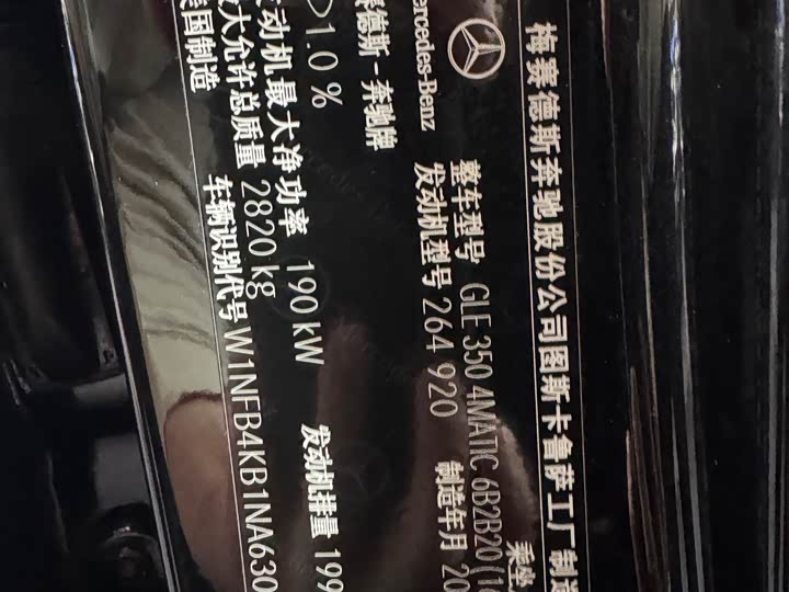 Фото 13 - Mercedes-Benz GLE-Class