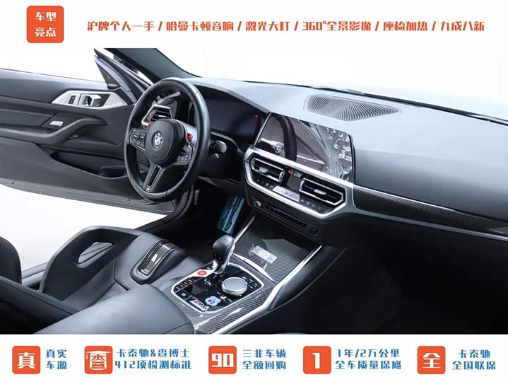 Фото 16 - BMW M4