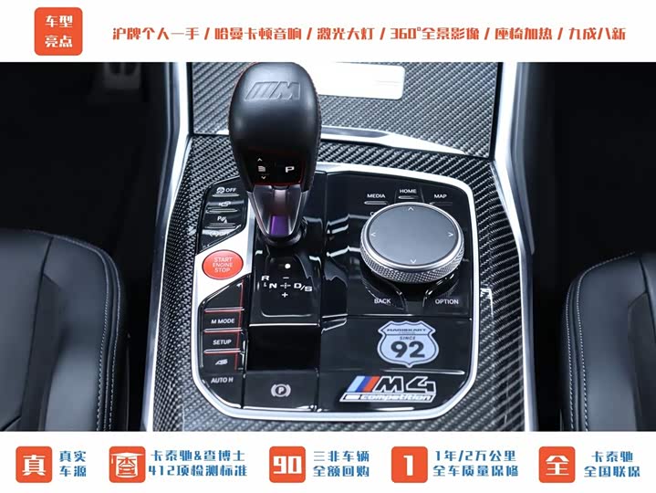 Фото 22 - BMW M4