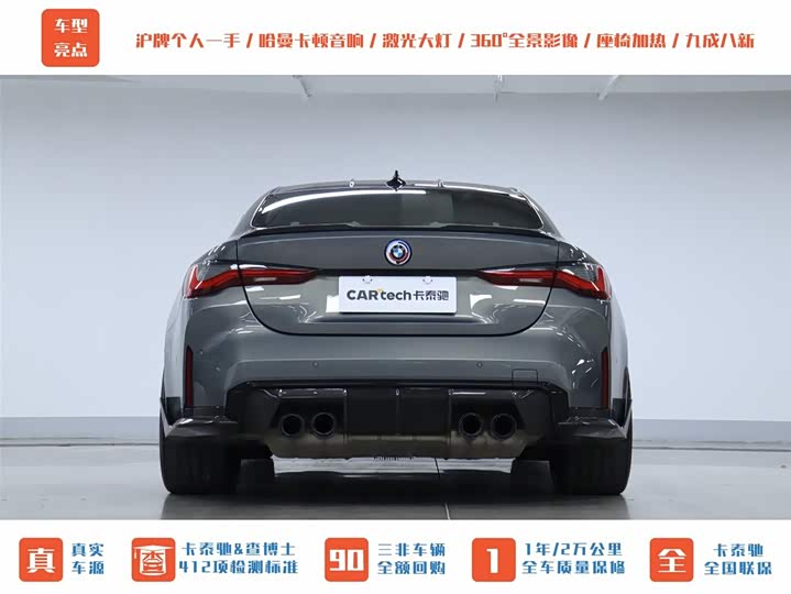 Фото 29 - BMW M4