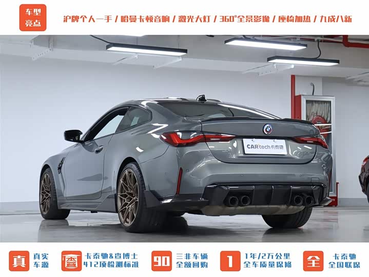 Фото 30 - BMW M4