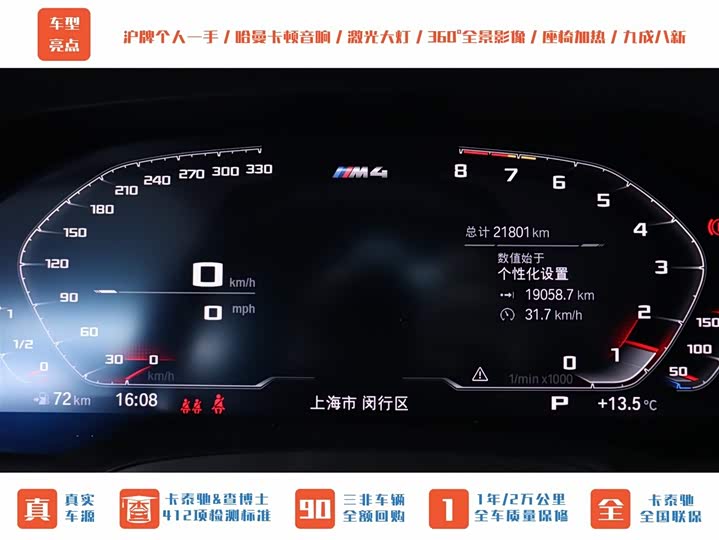 Фото 33 - BMW M4