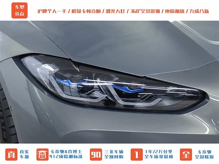 Фото 38 - BMW M4