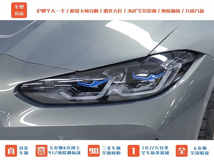 Фото 39 - BMW M4