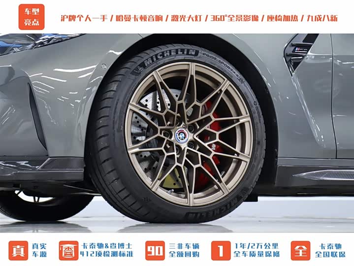 Фото 41 - BMW M4