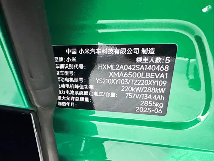 Фото 17 - Xiaomi YU7