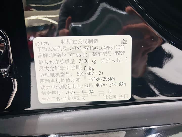 Фото 25 - Tesla Model S