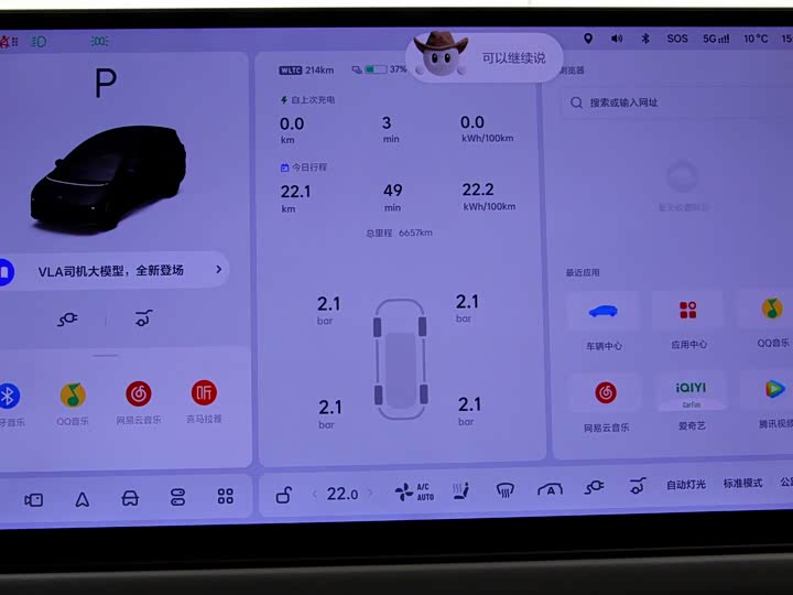 Фото 12 - LiXiang i8